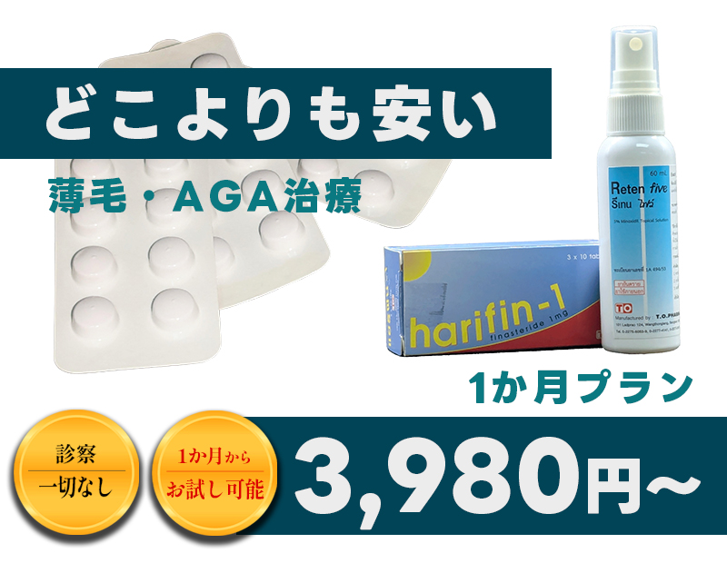 発毛トニック（ミノキシジル）＋フィナステリド