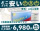 【AGA治療セット】ミノキシジル＋フィナステリドの画像2